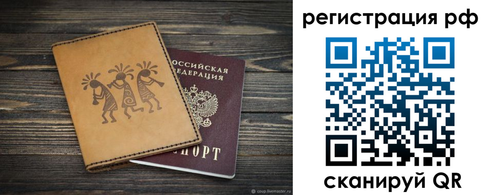 прописка законно в Рыльске