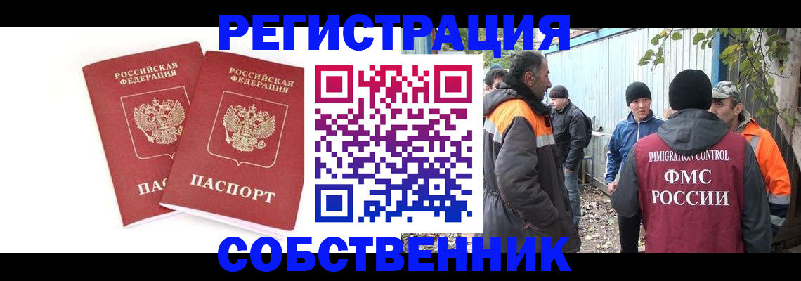 временная регистрация купить в Рыльске