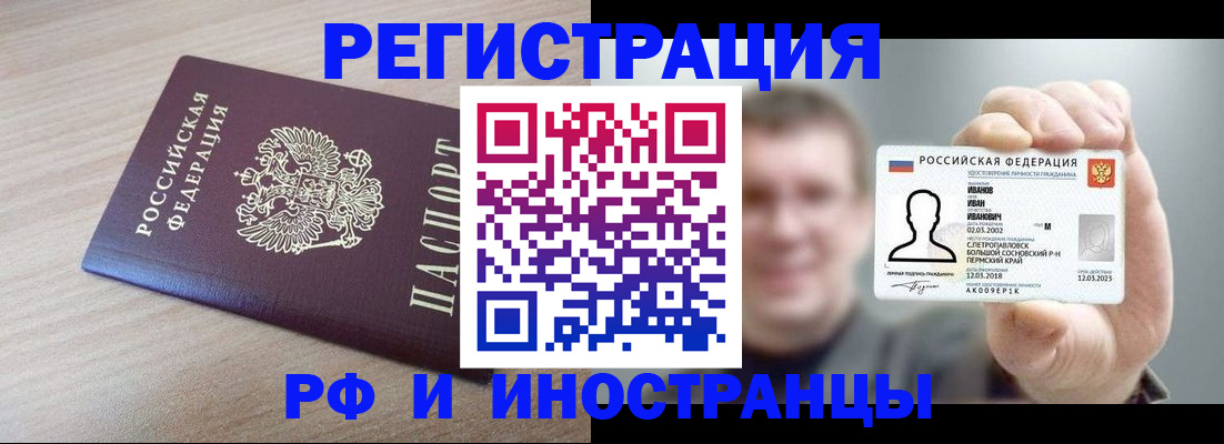 временная регистрация поиск в Рыльске
