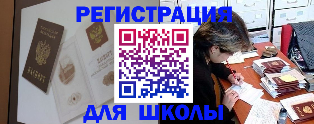временная регистрация поиск в Рыльске