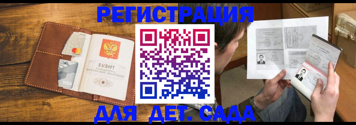 временная прописка в Рыльске