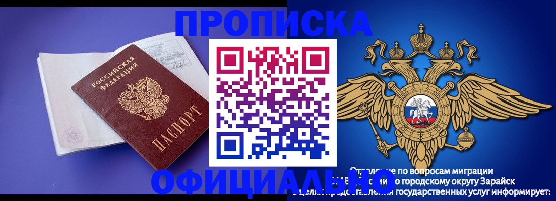прописка в квартире в Рыльске