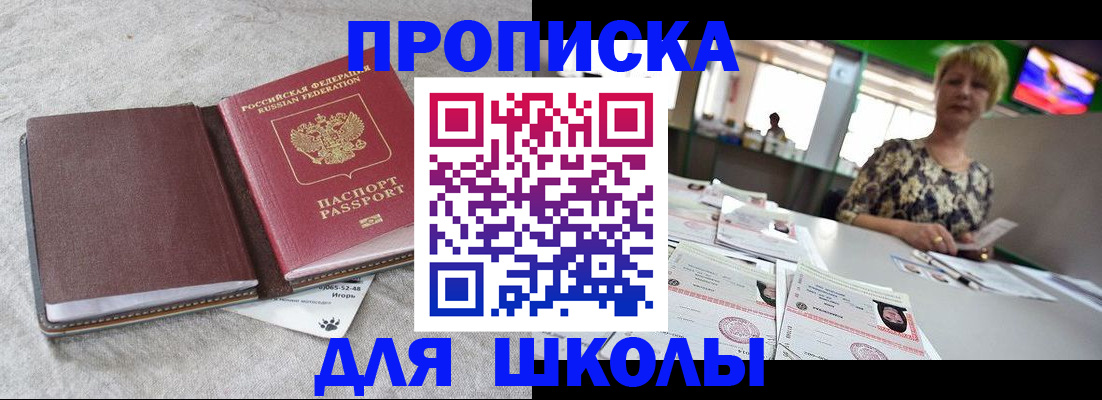 временная регистрация 2025 в Рыльске
